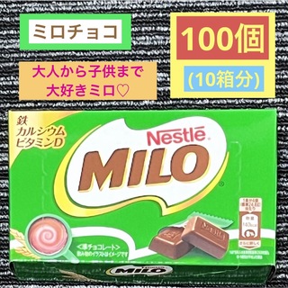 ネスレ(Nestle)のミロ チョコレート 100個 10箱分 鉄分 カルシウム ビタミンD お菓子(菓子/デザート)