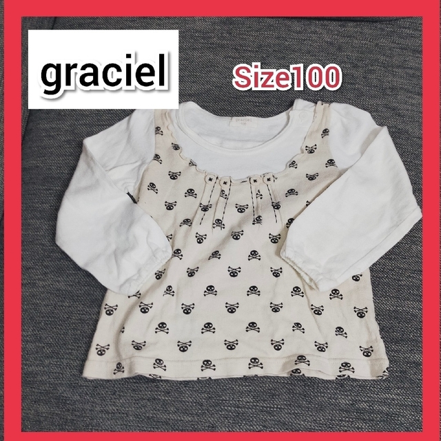 Fusen-Usagi(フーセンウサギ)のgraciel 長袖シャツ Size100 キッズ/ベビー/マタニティのキッズ服女の子用(90cm~)(Tシャツ/カットソー)の商品写真