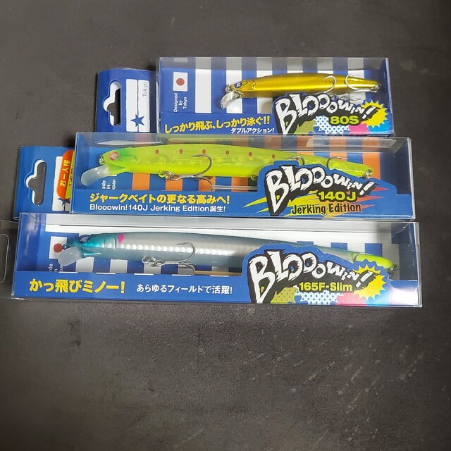 ☆新品未使用☆BlueBlue ブローウィン3種