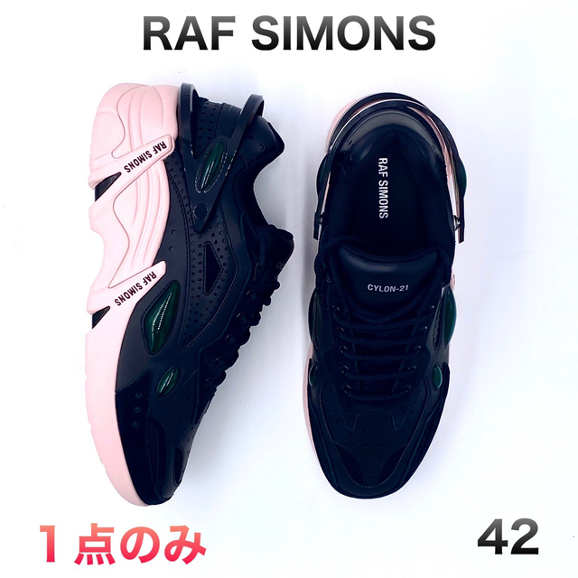 RAF SIMONS(ラフシモンズ)の42 RAF SIMONS ラフ シモンズ CYLON-21 サイロン ブラック メンズの靴/シューズ(スニーカー)の商品写真