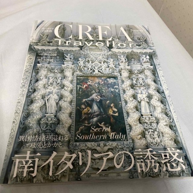 CREA 異国情緒が溢れるつま先とかかと 南イタリアの誘惑