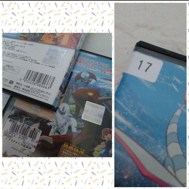 ポケモン(ポケモン)の七夜の願い星 ジラーチ & ポケモンレンジャー波導のリオル!! DVD２枚セット エンタメ/ホビーのDVD/ブルーレイ(アニメ)の商品写真