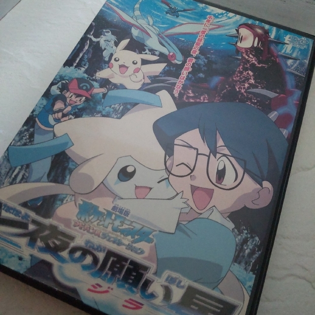 ポケモン(ポケモン)の七夜の願い星 ジラーチ & ポケモンレンジャー波導のリオル!! DVD２枚セット エンタメ/ホビーのDVD/ブルーレイ(アニメ)の商品写真