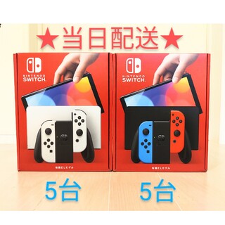 Nintendo Switch - 当日配送 新品任天堂スイッチ有機ELモデル ホワイト ...
