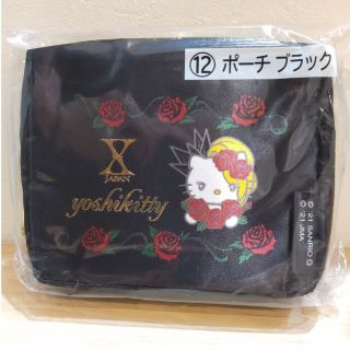 サンリオ(サンリオ)の【新品・未開封】サンリオ yoshikitty 一番くじ ポーチ（ブラック)(キャラクターグッズ)