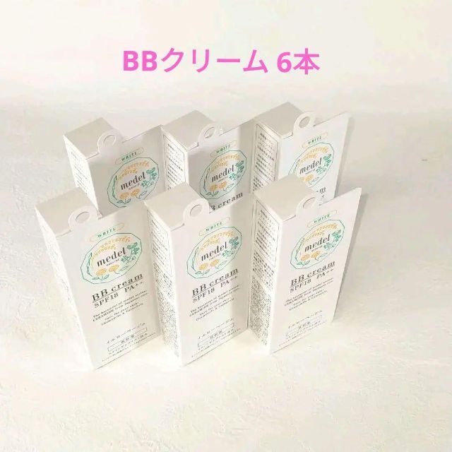 【高額売筋】6個　BBクリーム イエローベージ　SPF18・PA   メデル