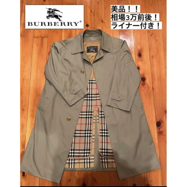 BURBERRY(バーバリー)の【Burberry】トレンチコート　　極美品×ライナー付き メンズのジャケット/アウター(トレンチコート)の商品写真