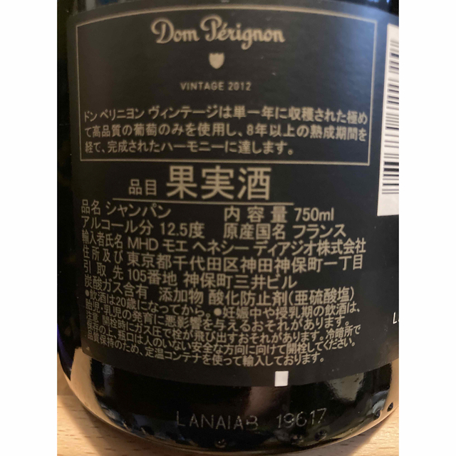 2年保証』 ドン・ペリニヨン 2012年 正規品 6本セット シャンパン