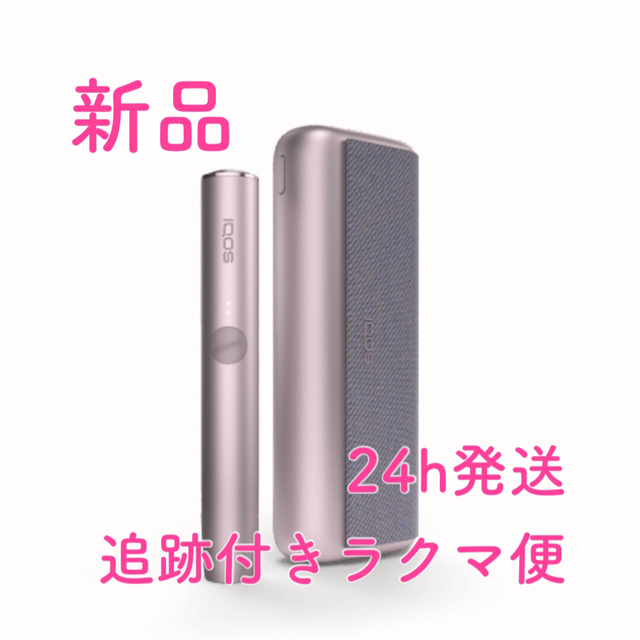 IQOS アイコス イルマ プライム ブロンズトープ