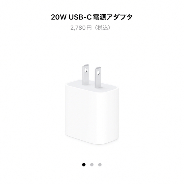 Apple - 20W USB-C 電源アダプタの通販 by どらくえshop｜アップルなら ...