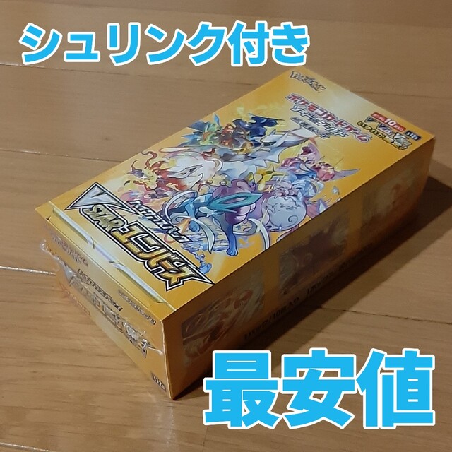 vstarユニバース　シュリンク付き　未開封　ポケモンカード　ポケカBox/デッキ/パック