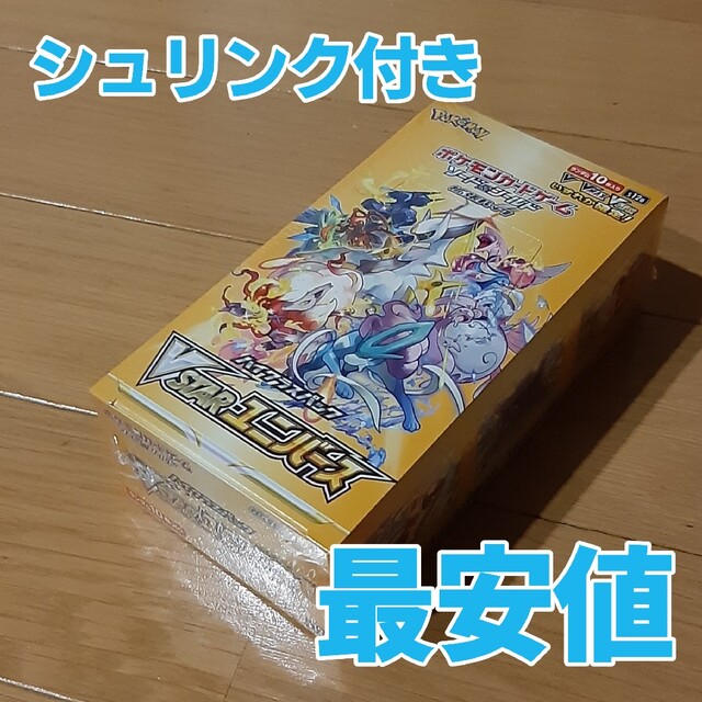 vstarユニバース　シュリンク付き　未開封　ポケモンカード　ポケカBox/デッキ/パック