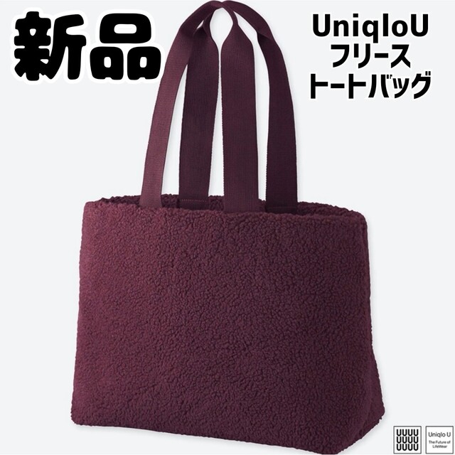 UNIQLO(ユニクロ)の新品 未使用 ユニクロU フリーストートバッグ パープル レディースのバッグ(トートバッグ)の商品写真