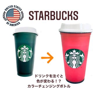 スターバックスコーヒー(Starbucks Coffee)のレア　海外スタバ　完売品(タンブラー)