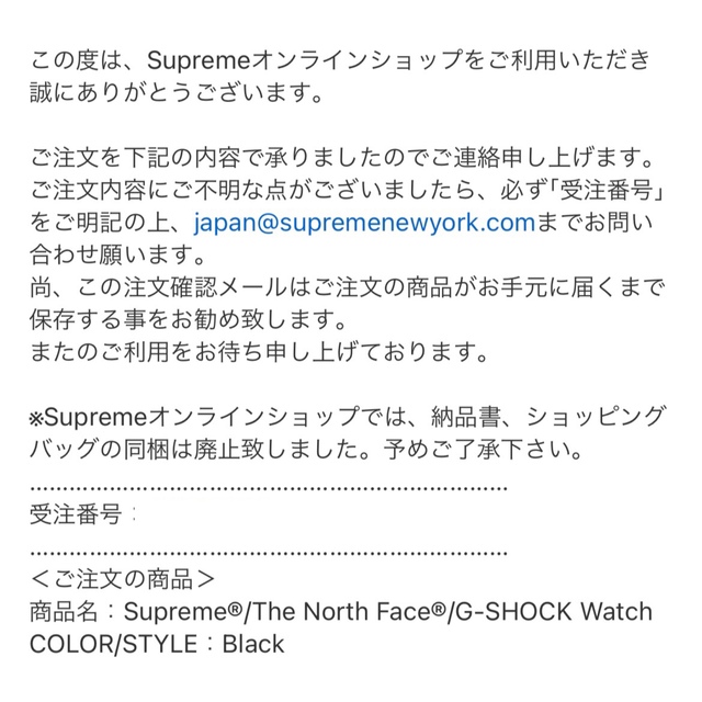 Supreme®/The North Face®/G-SHOCK Watch