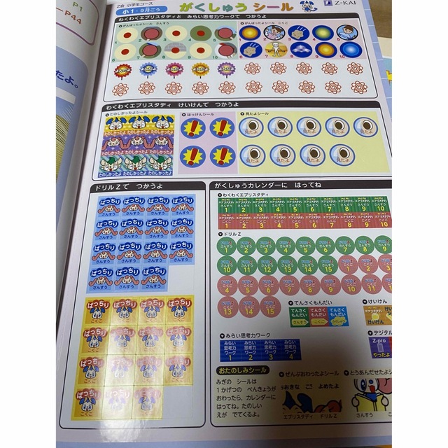 【専用】Z会通信教育　小学1年 2022年9月号 ハイレベル　未使用 エンタメ/ホビーの本(語学/参考書)の商品写真