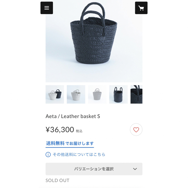 Aeta  Leather basket S黒 アエタ レザーバスケット 5