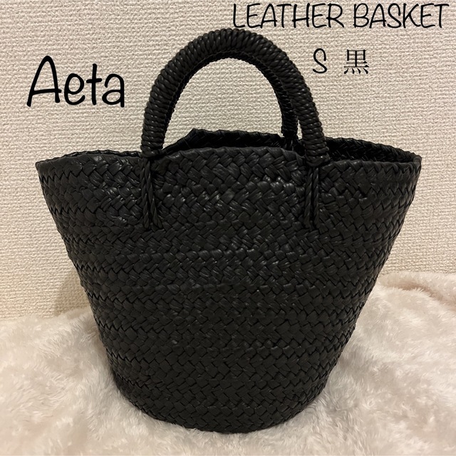 Aeta  Leather basket S黒 アエタ レザーバスケット