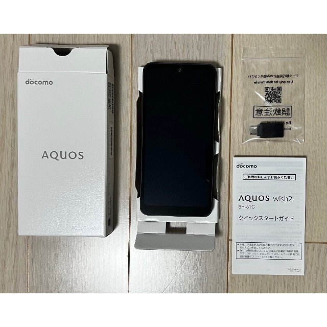 AQUOS(アクオス)の【新品未使用品】docomo AQUOS wish2 SH-51C チャコール スマホ/家電/カメラのスマートフォン/携帯電話(スマートフォン本体)の商品写真