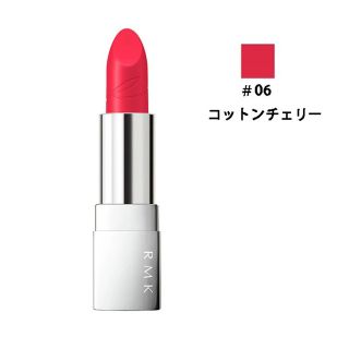 アールエムケー(RMK)の【人気✨RMK】リップスティック　06 コットンチェリー (口紅)