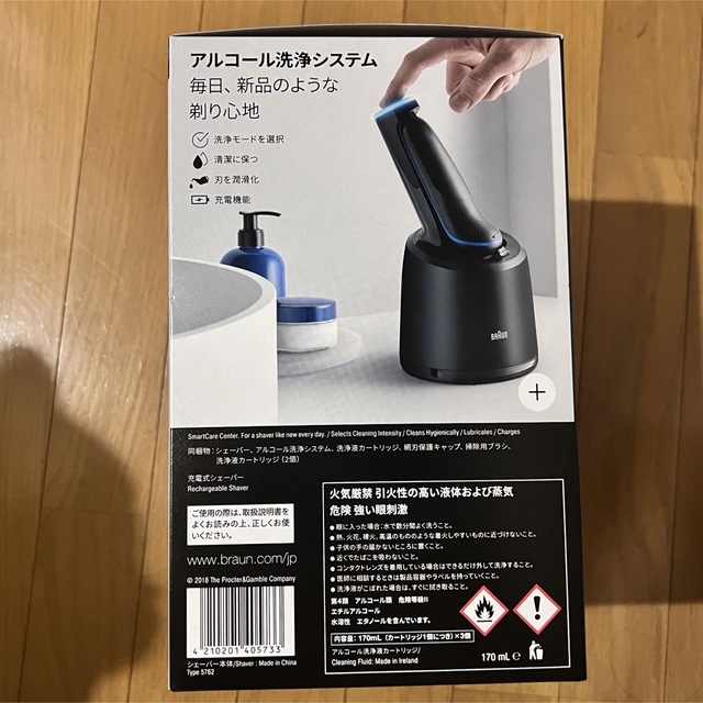 BRAUN(ブラウン)の新品 未開封品 ブラウン 電気シェーバー シリーズ5 50-B7000cc-v スマホ/家電/カメラの美容/健康(メンズシェーバー)の商品写真