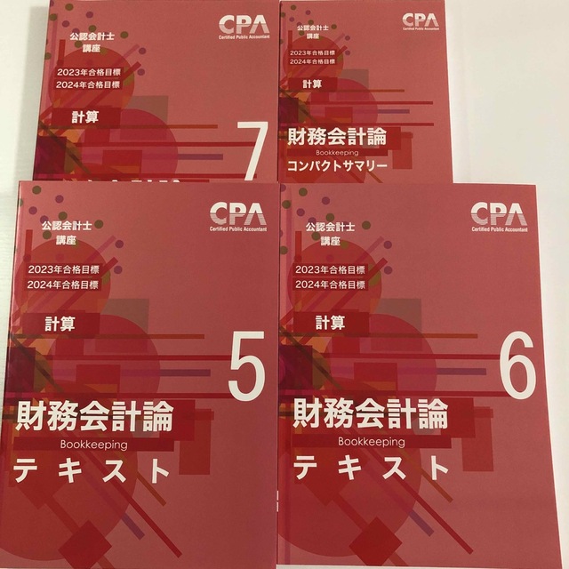 東京CPA 財務会計論 計算 テキスト＆個別計算問題集 - library