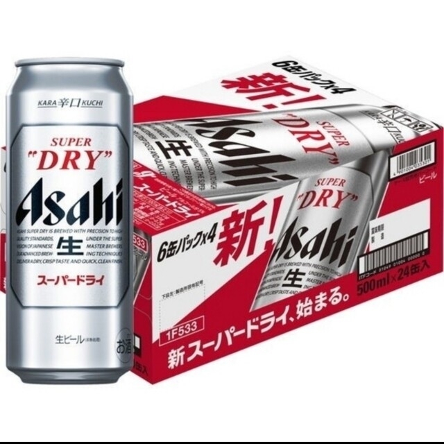 アサヒ スーパードライ  500ml  24缶
