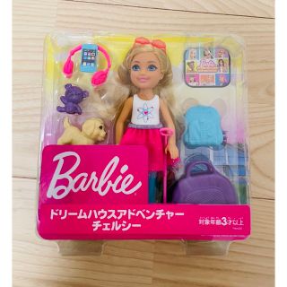 バービー(Barbie)のバービー　チェルシー　ドリームハウスアドベンチャー(ぬいぐるみ/人形)