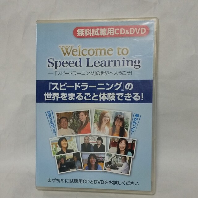 スピードラーニング1～9＋無料視聴CD&DVD | capacitasalud.com