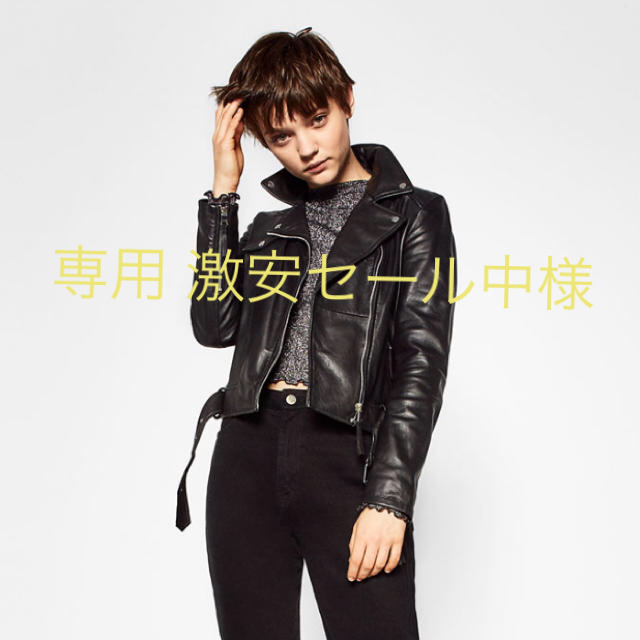 ZARA(ザラ)の専用 激安セール中様 レディースのジャケット/アウター(ライダースジャケット)の商品写真