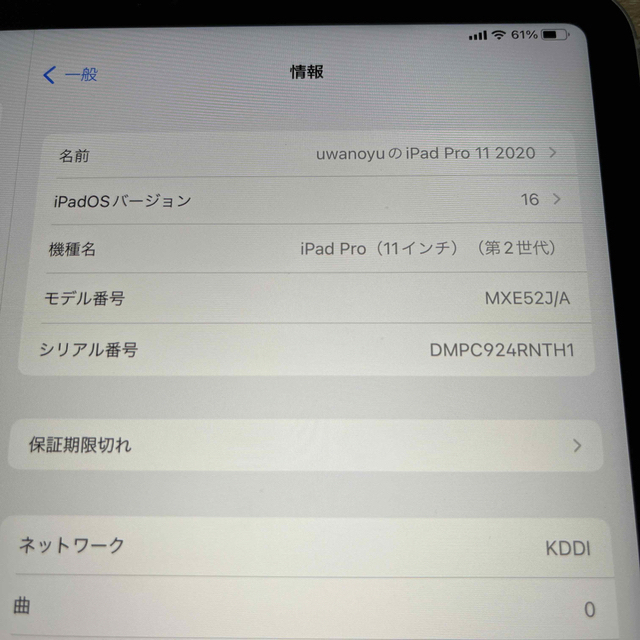 iPad(アイパッド)のipad pro 2020 11インチ セルラー 中古 256GB シルバー スマホ/家電/カメラのPC/タブレット(タブレット)の商品写真