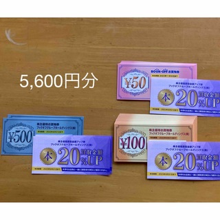 ブックオフ株主優待券　5,600円分(ショッピング)