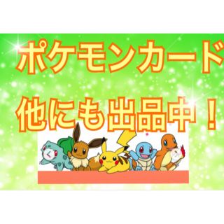 ポケモンカード 3枚セット ヤナップ ヒヤップ バオップ