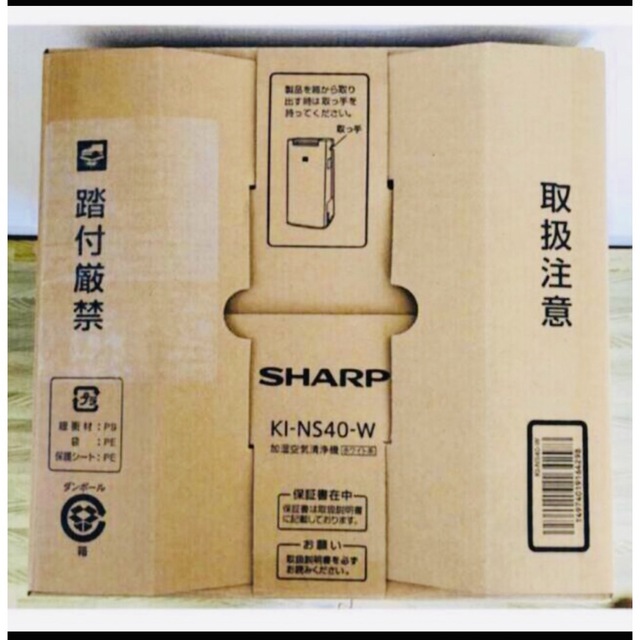 代理店正規品】 【新品未開封】SHARP 加湿空気清浄機 KI-NS40-W