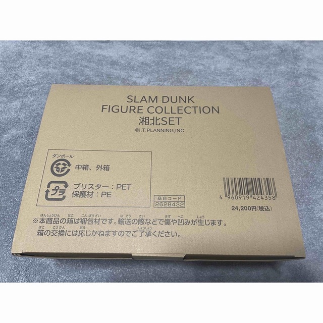 即日発送　スラムダンク　フィギュア　コンプリートBOX 1