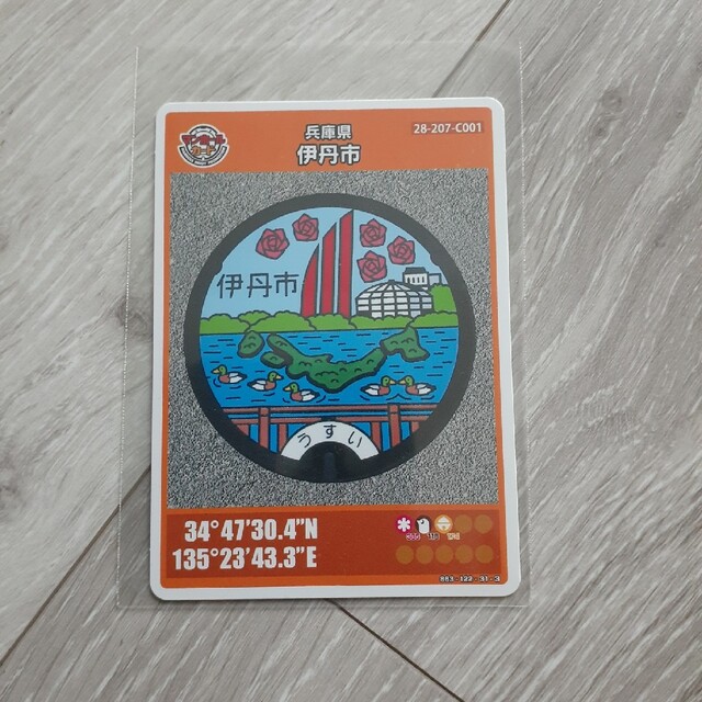 マンホールカード(伊丹市) エンタメ/ホビーのアニメグッズ(カード)の商品写真