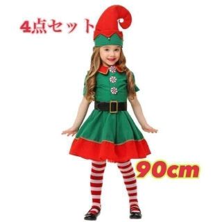 90cm♡クリスマスのコスチューム♡超かわいい♡小人風コスプレフルセット♪女の子(その他)