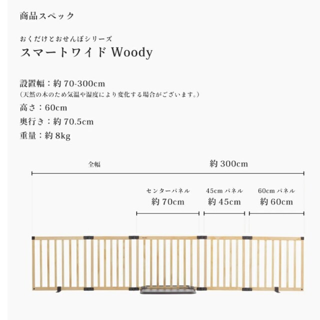 日本育児(ニホンイクジ)の日本育児　パーテーション　安全ゲート　特大 エンタメ/ホビーの雑誌(結婚/出産/子育て)の商品写真