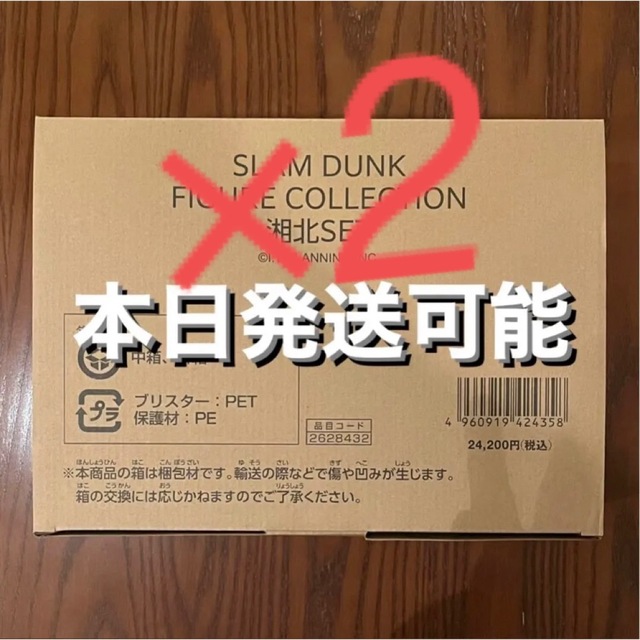 映画 THE FIRST SLAM DUNK フィギュアコレクション　湘北