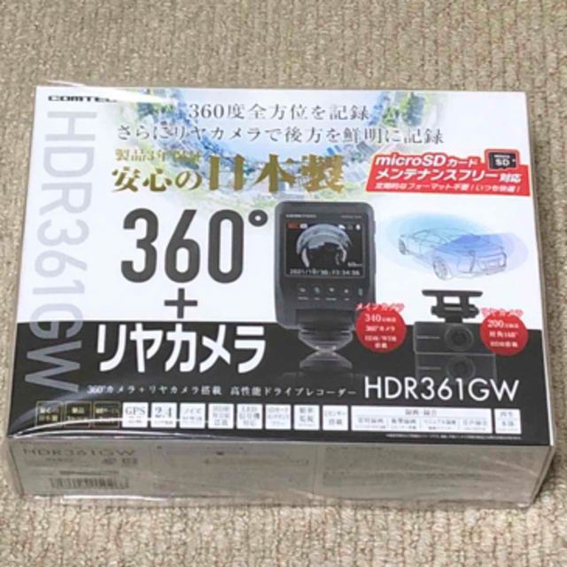 ドライブレコーダー　HDR361GW車内アクセサリ