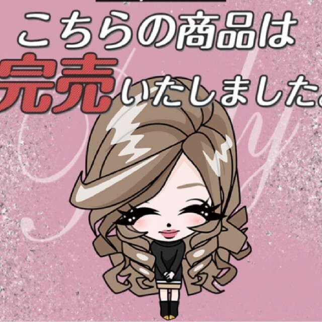 ビンディングの販売 - なぁなぁmilkさまのページ - 銀座 初 売り:14454