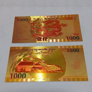 ゴールドお札２枚セット中国1000人民元CHINA CHINESE YUAN(その他)