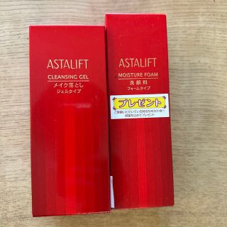 アスタリフト(ASTALIFT)のアスタリフト　洗顔料　メイク落とし(クレンジング/メイク落とし)