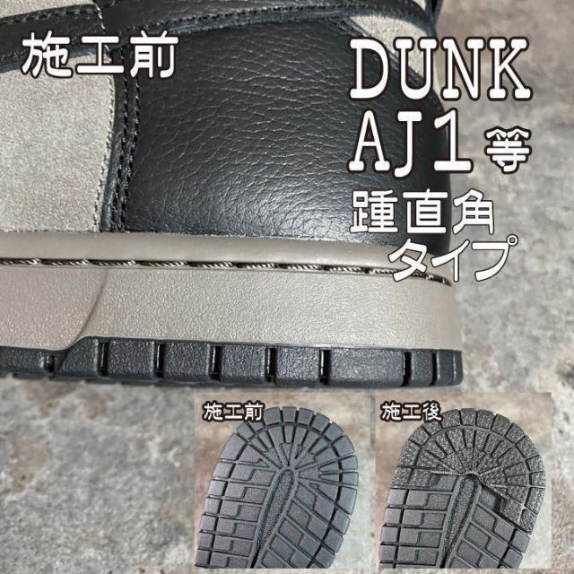 ヒールプロテクター　ヒールガード　青 ソールガード　守 dunk UCLA メンズの靴/シューズ(スニーカー)の商品写真