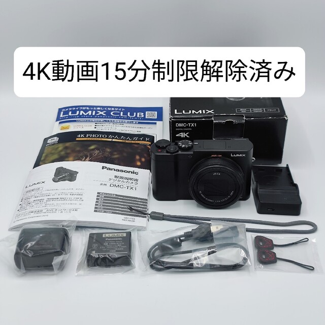Panasonic LUMIX TX DMC-TX1-K(おまけの充電器付き) | myglobaltax.com