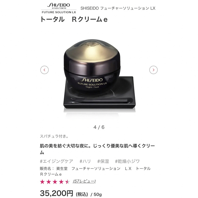のぼり「リサイクル」 新品未開封 SHISEIDO フューチャー