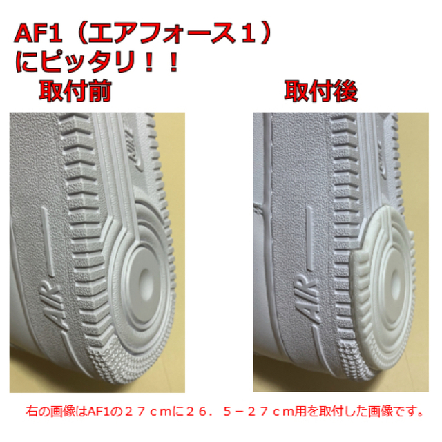 ヒールプロテクター　25.5-26センチ用　ホワイト メンズの靴/シューズ(スニーカー)の商品写真