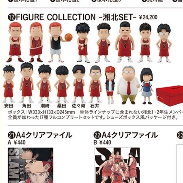 スラムダンクスラムダンク フィギュアコレクション グッズ THEFIRSTSLAMDUN