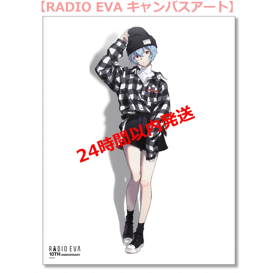 エヴァ Canvas Art(RADIO EVA)キャンバスアート　レイヱヴァ