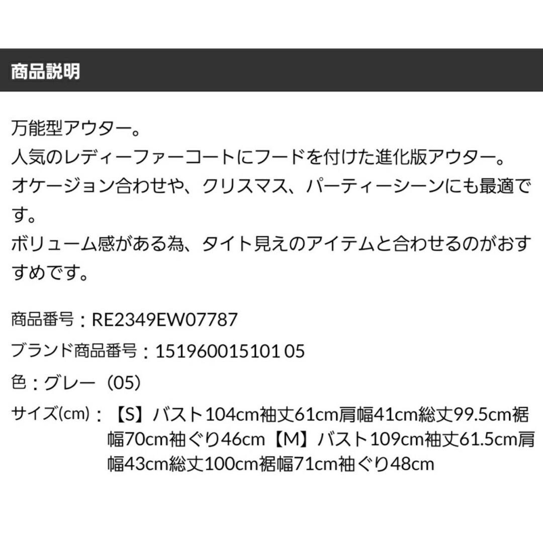 RESEXXY(リゼクシー)の★新品タグ付き　RESEXXY　リゼクシー♡レディフードコート　グレー レディースのジャケット/アウター(ロングコート)の商品写真